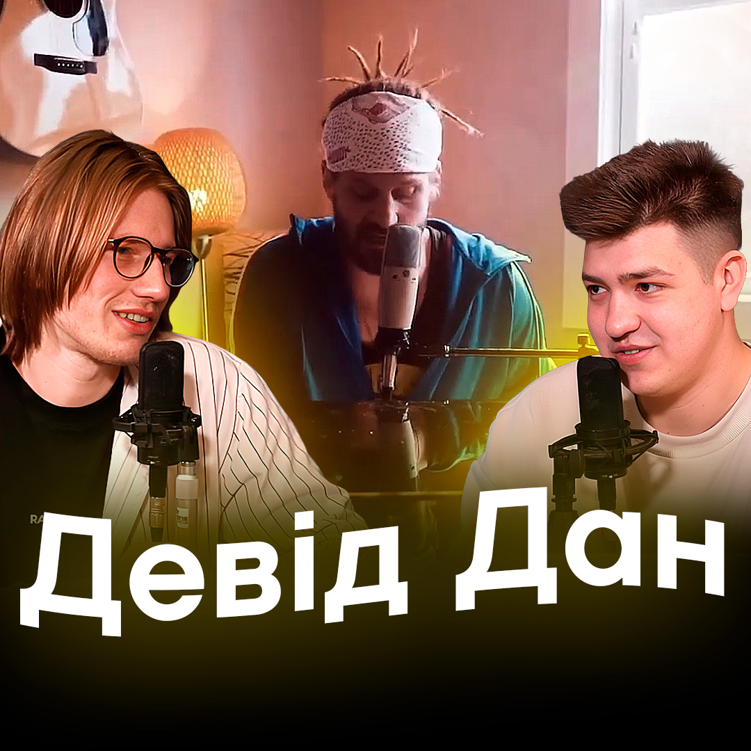 Девід Дан - розвиток християнської поп-музики