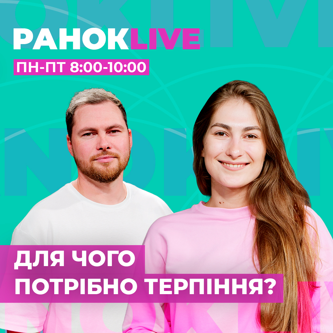 Для чого потрібно терпіння?