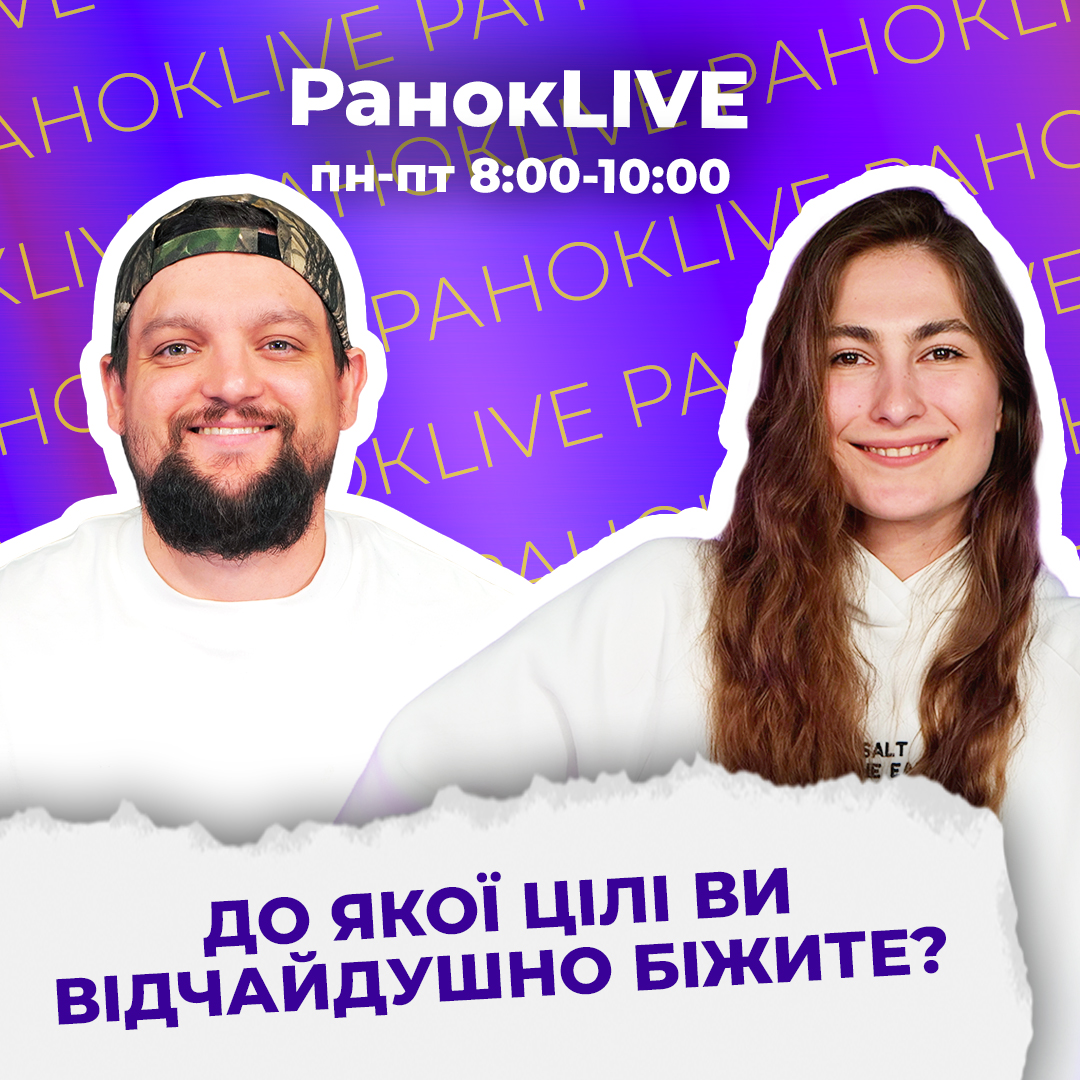 До якої цілі ви відчайдушно біжите?