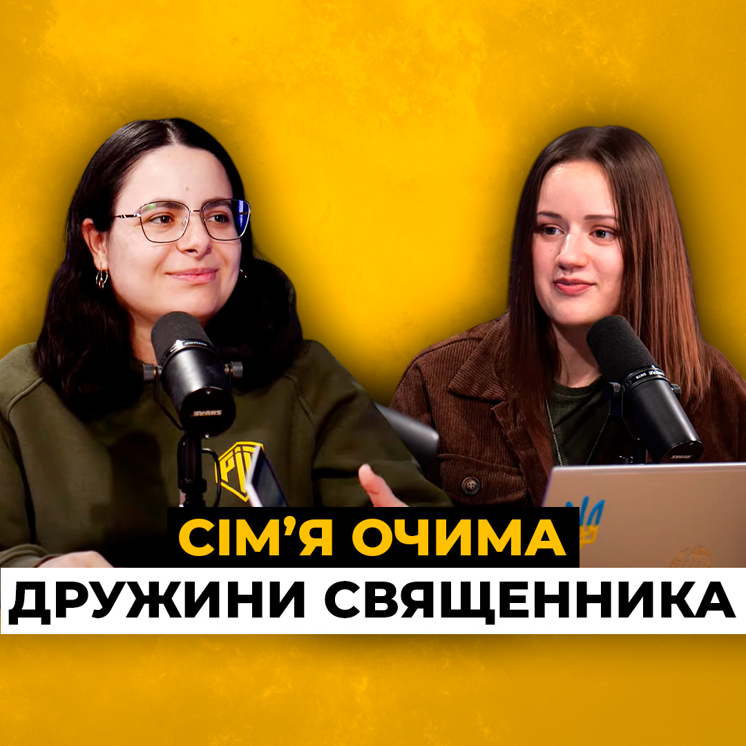 Допомагати війську та виховувати дітей у любові - Діана Ільницька, дружина священника