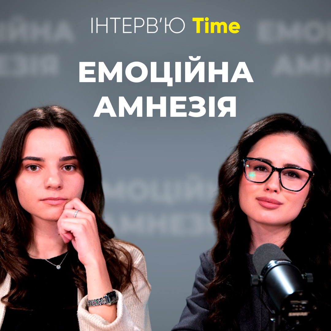 Емоційна амнезія. Що це таке?