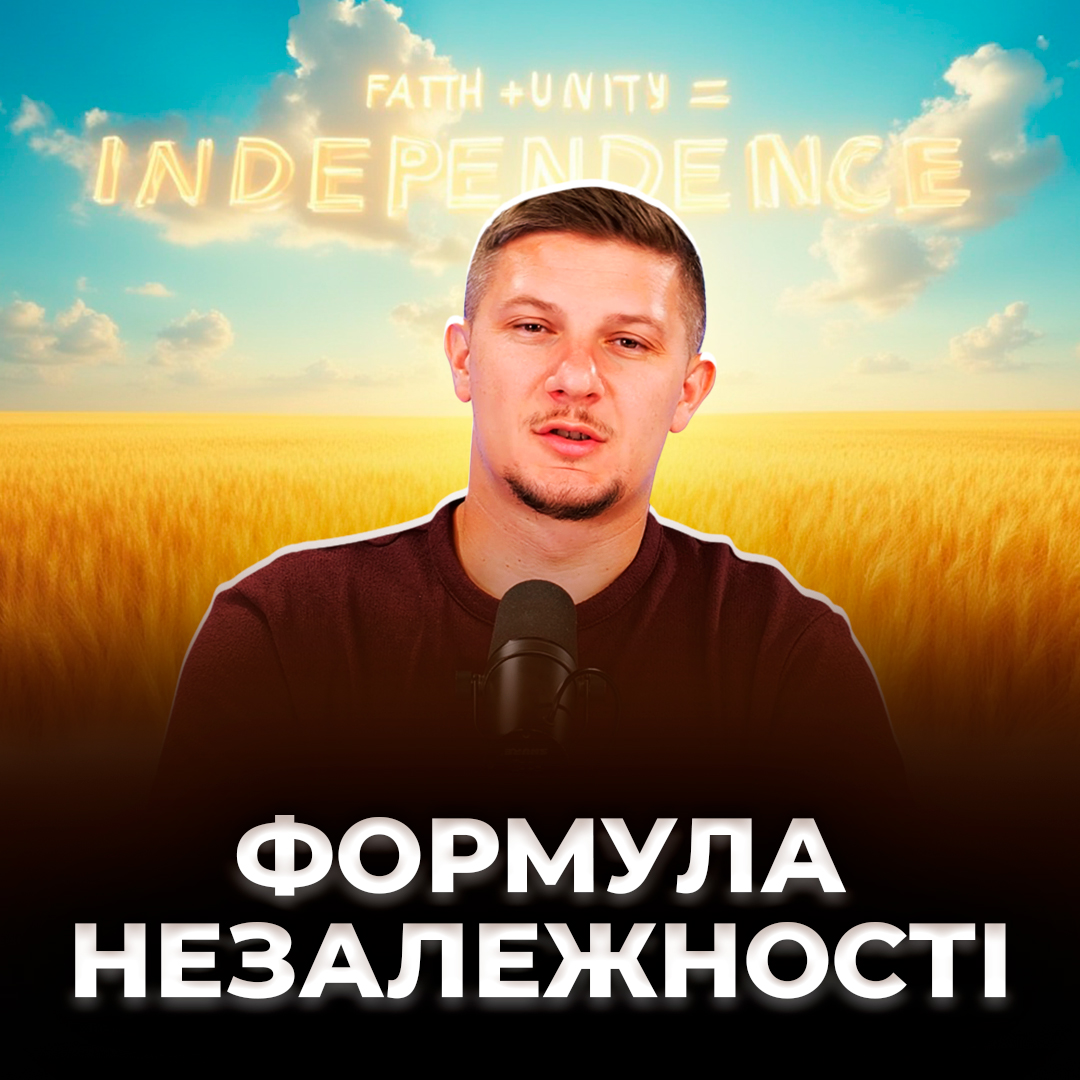 Формула незалежності