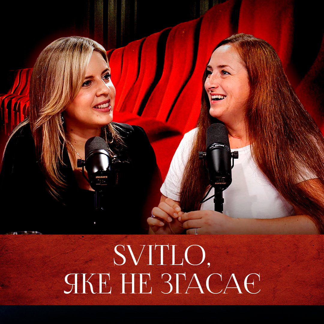 Кінофестиваль “Svitlo”