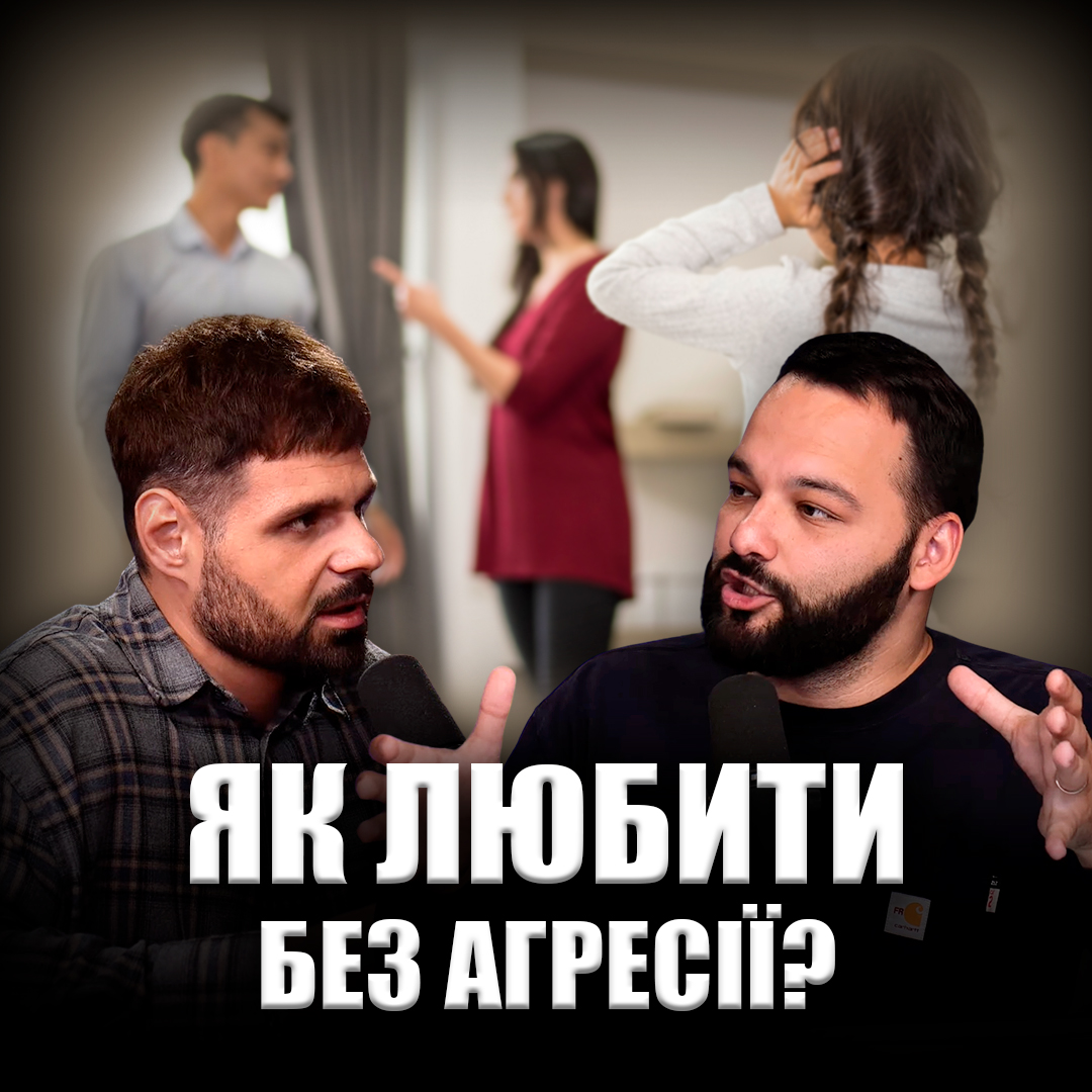 Конфлікти в сімʼї