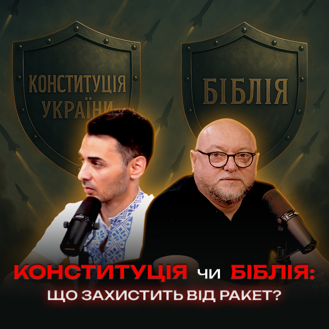 Конституція на папері, ракети — в реальності: коли це закінчиться?
