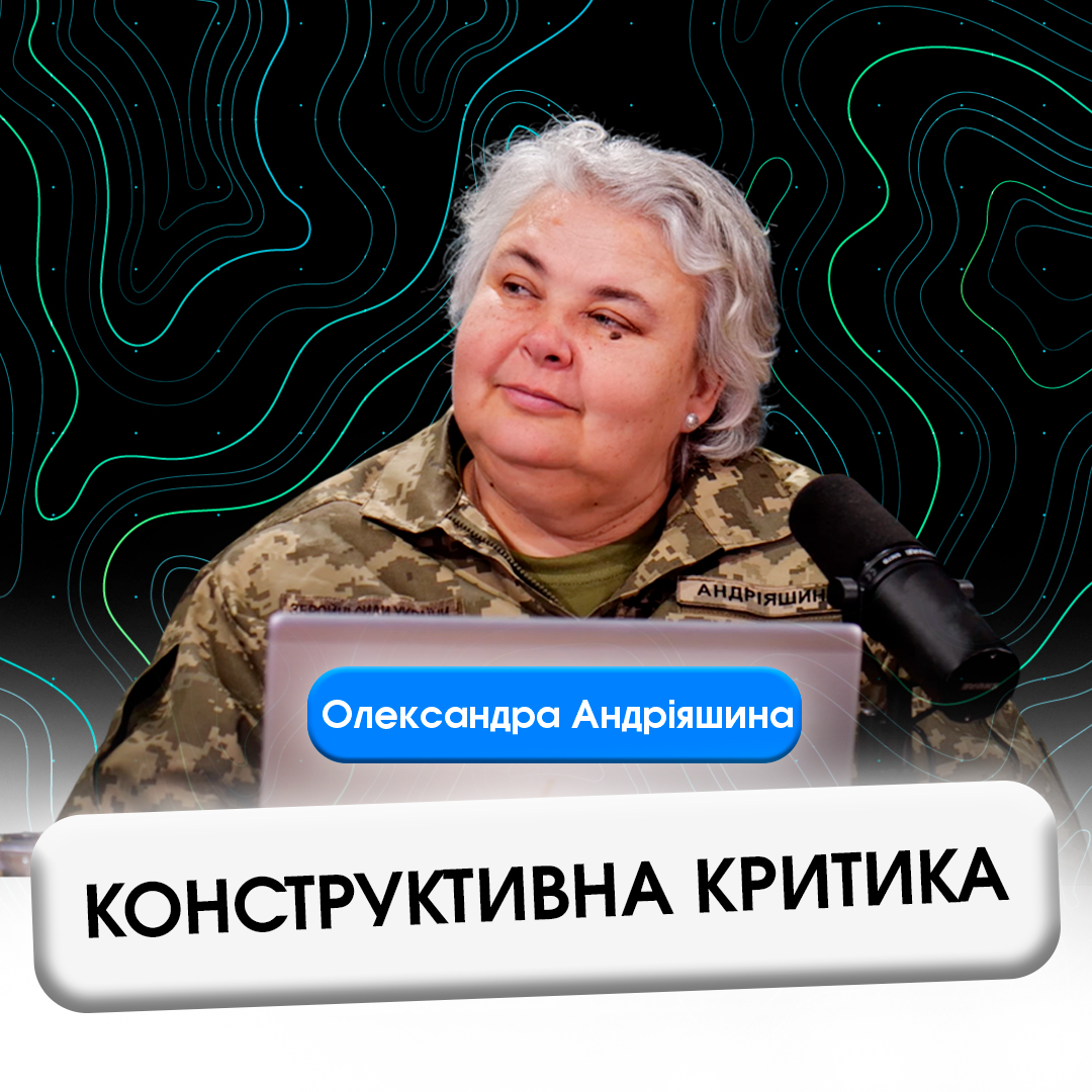 Критика, бажано конструктивна.