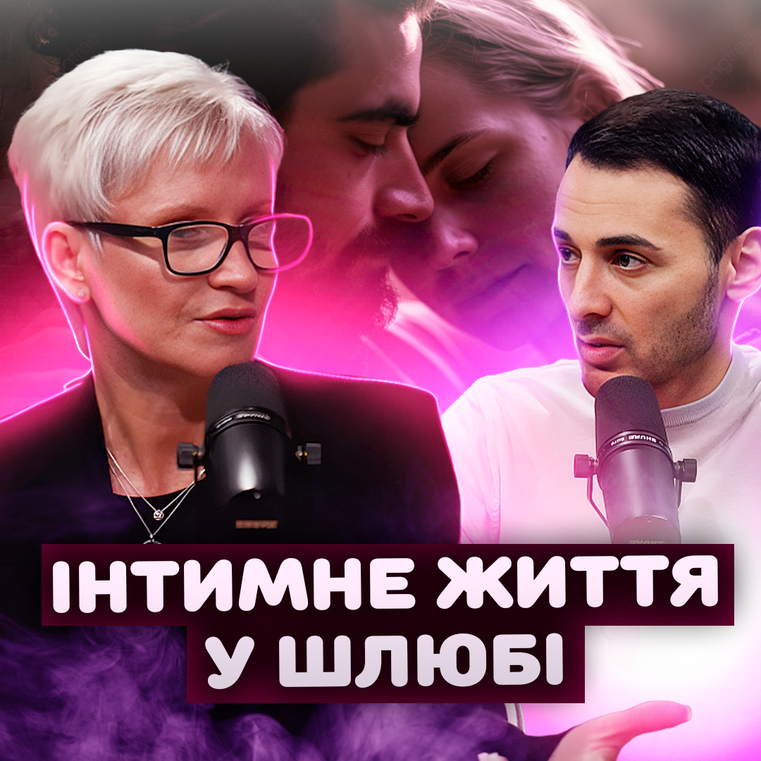 ВІДВЕРТО ПРО СЕКС у християнському шлюбі. Що можна, а що ні?