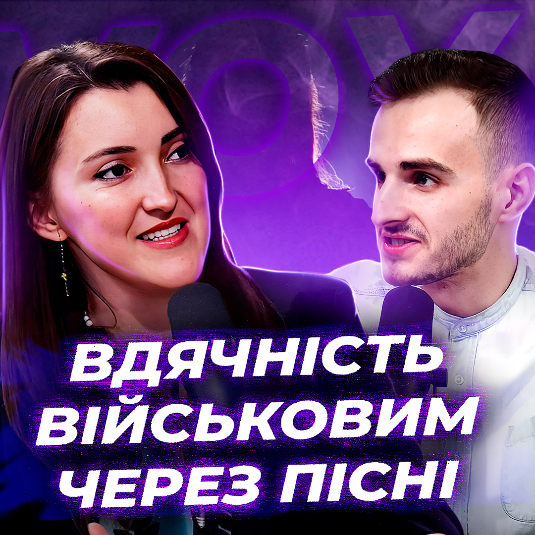 Про вдячність військовим через пісні SVOYA Music