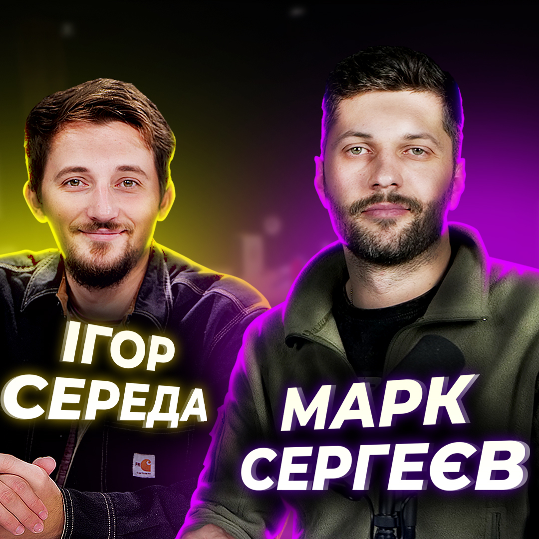 Про Мелітополь, церкву, окупацію та покликання - Марк Сергеєв
