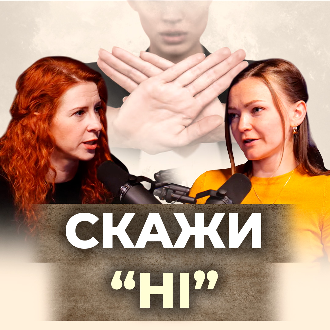 Межа, що захищає: чому нам потрібні особисті кордони