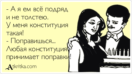 Моя Конституція