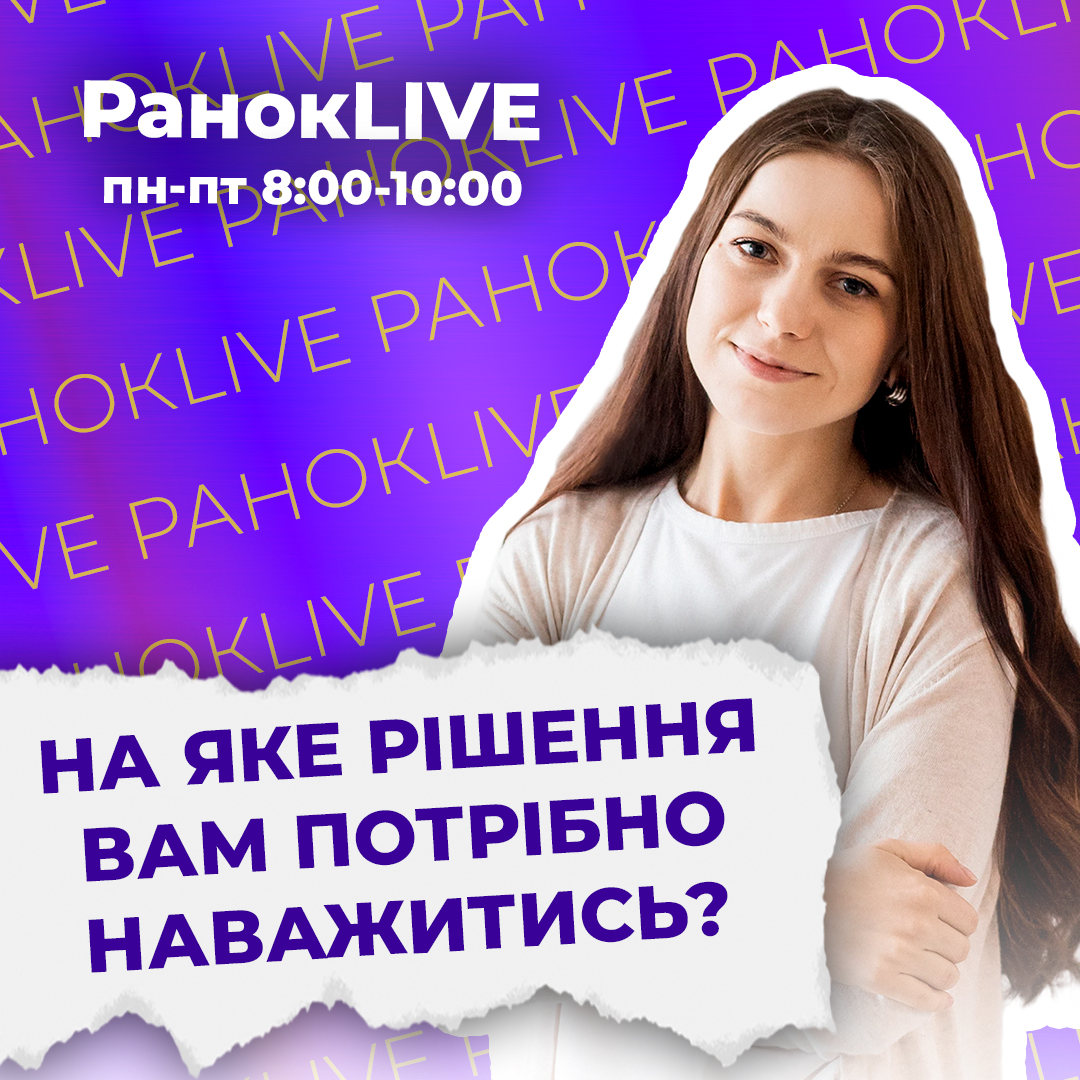 На яке рішення вам потрібно наважитись?