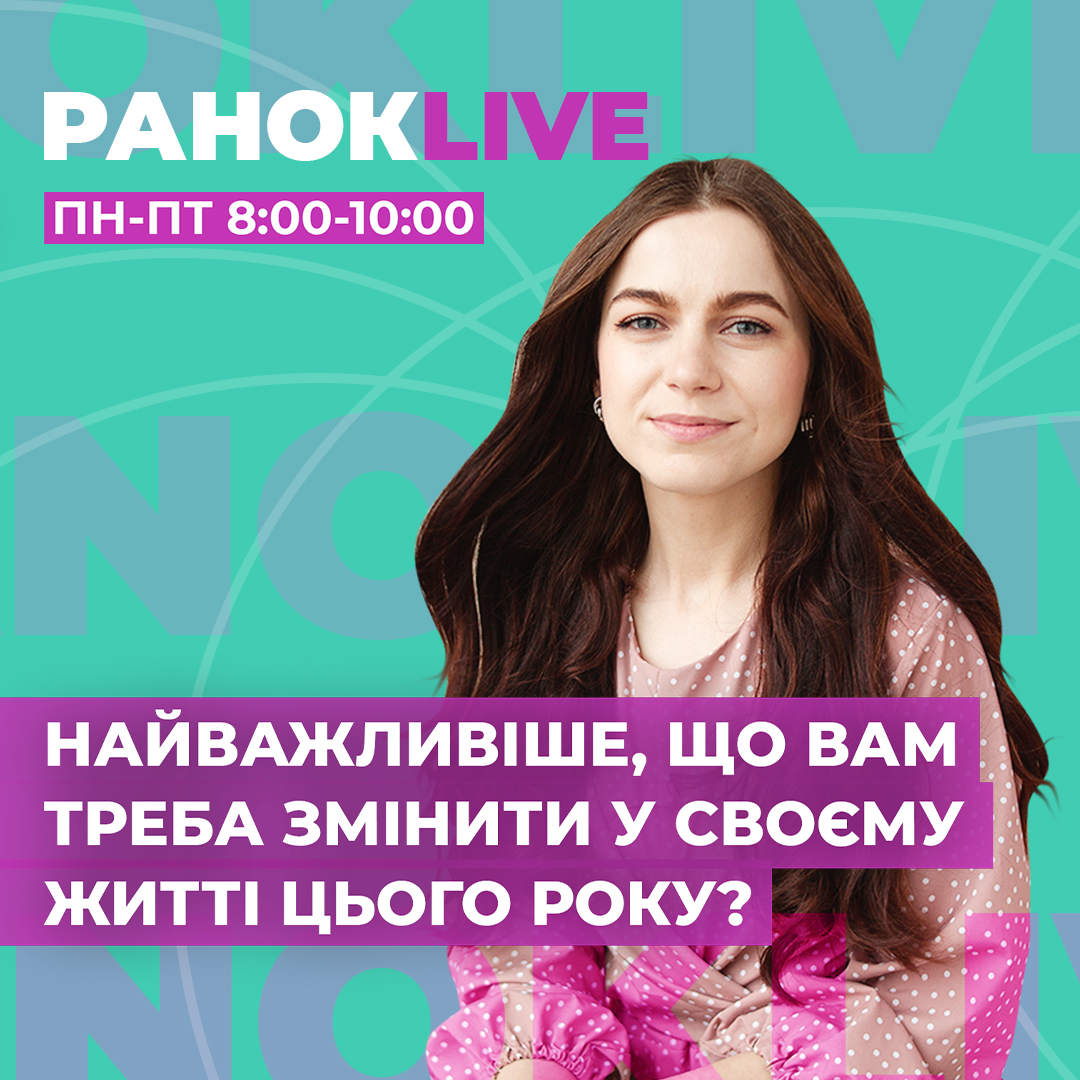 Найважливіше, що вам треба змінити у своєму житті цього року?