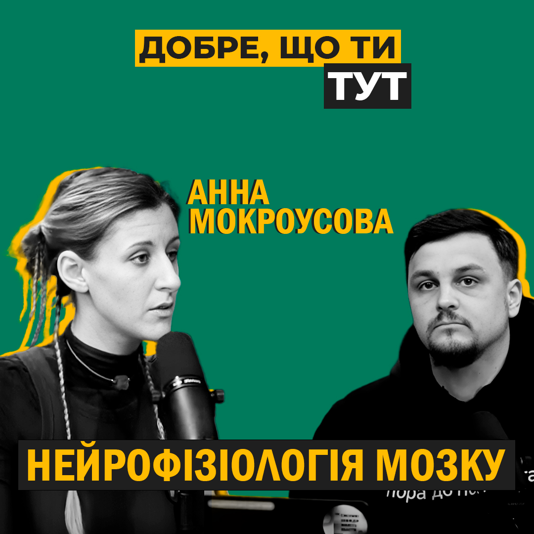 Нейрофізіологія мозку під час травм військових. Як їм допомогти