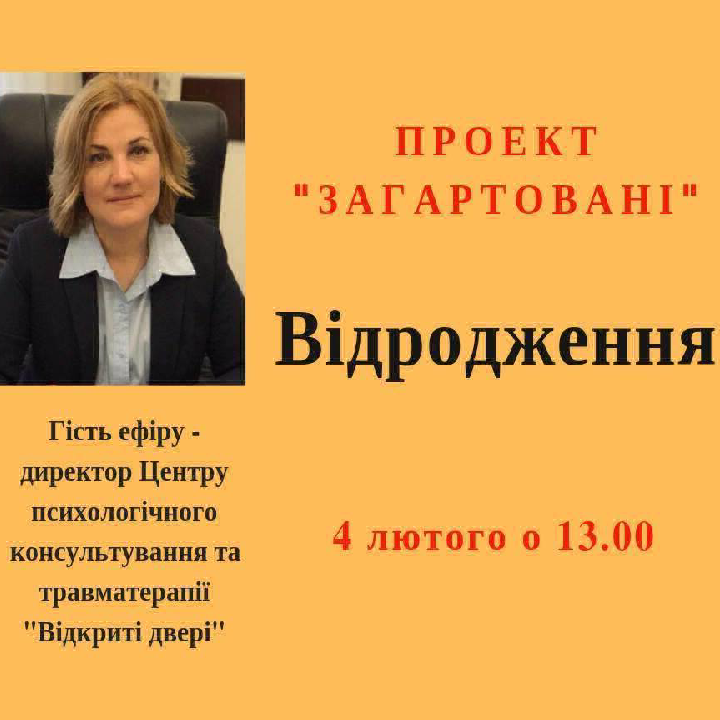 Відродження