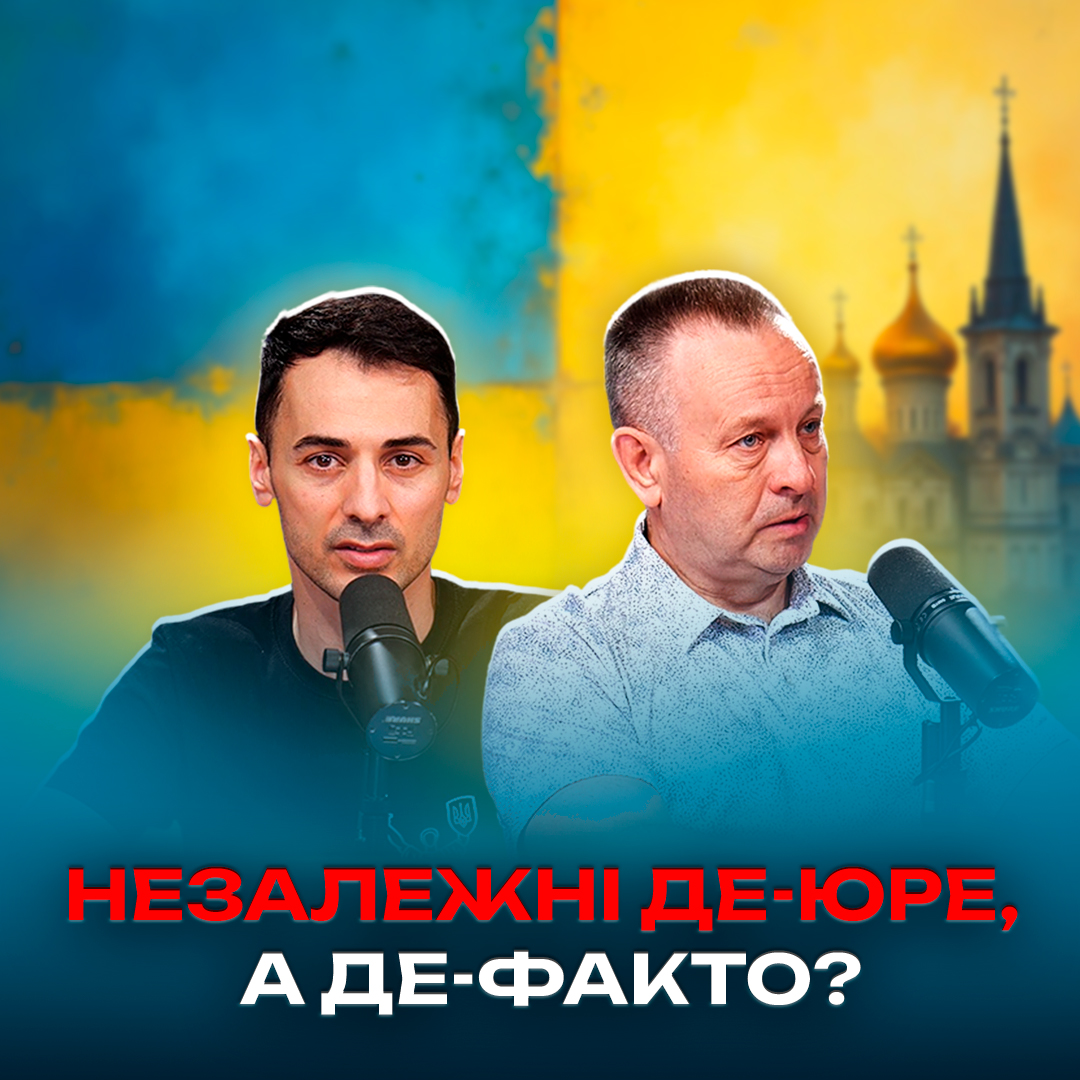 Незалежні? Чи просто змінили хазяїна