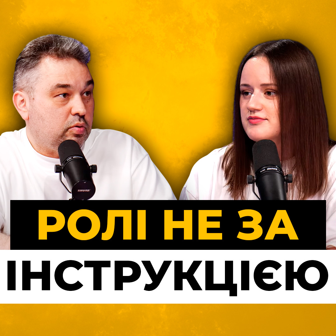 Переосмислення ролей у шлюбі