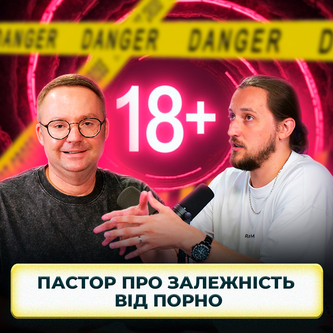 Порно і реальне життя: чому ми стаємо залежними і як вирватися?