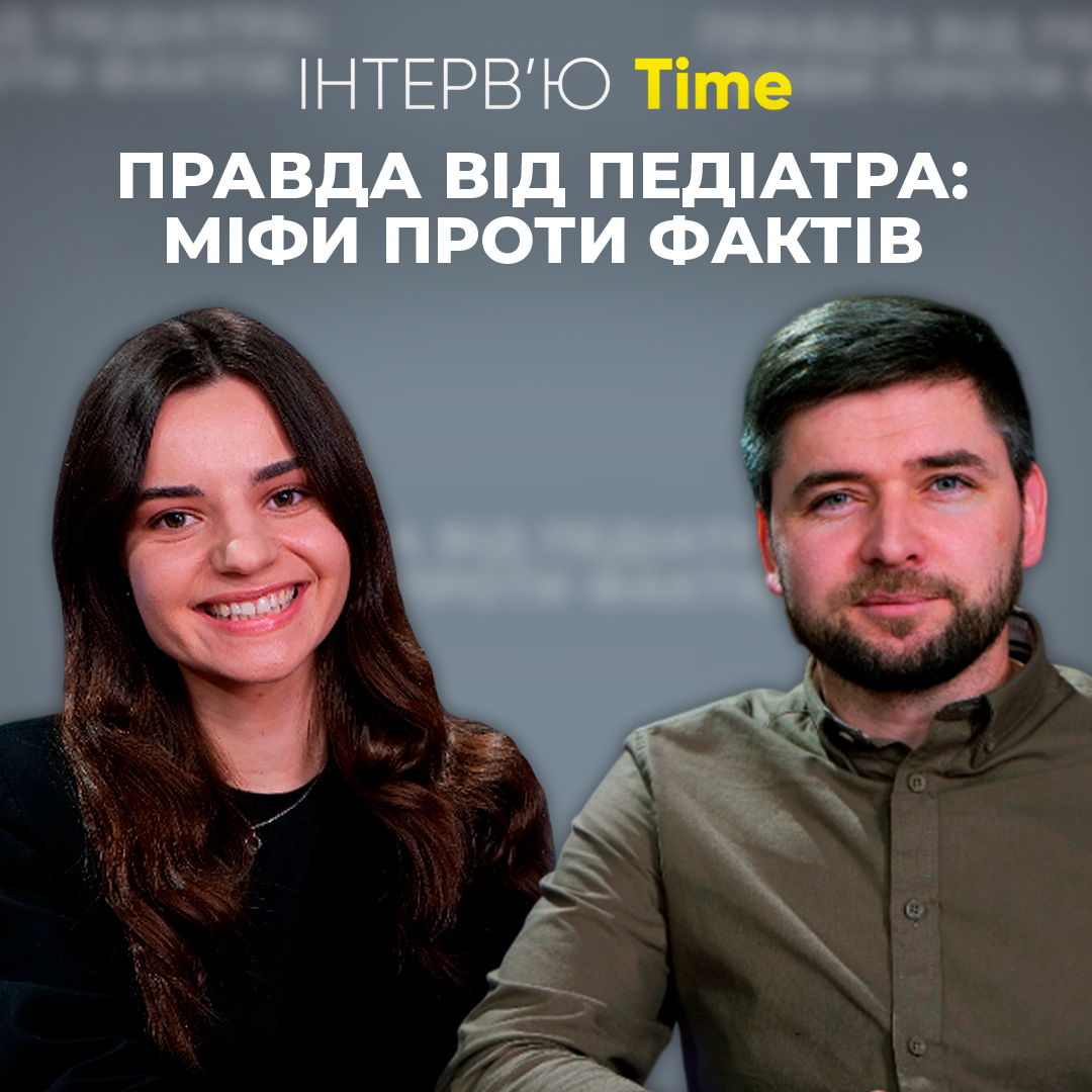 Правда від педіатра: міфи проти фактів