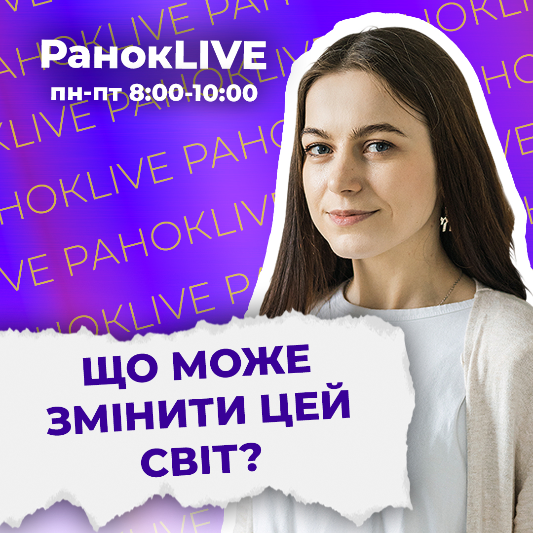 Що може змінити цей світ?