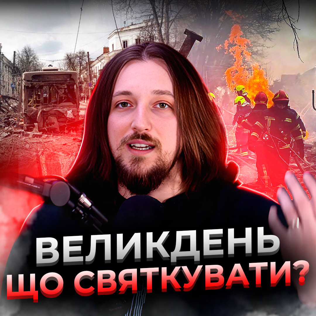 Що Пасха говорить тим, хто втомився?