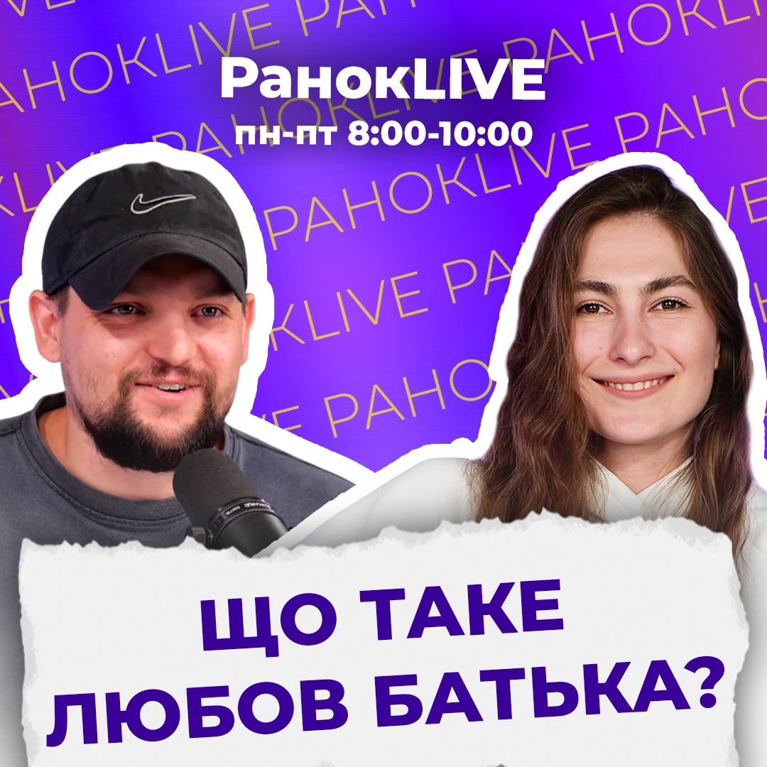 Що таке любов батька?