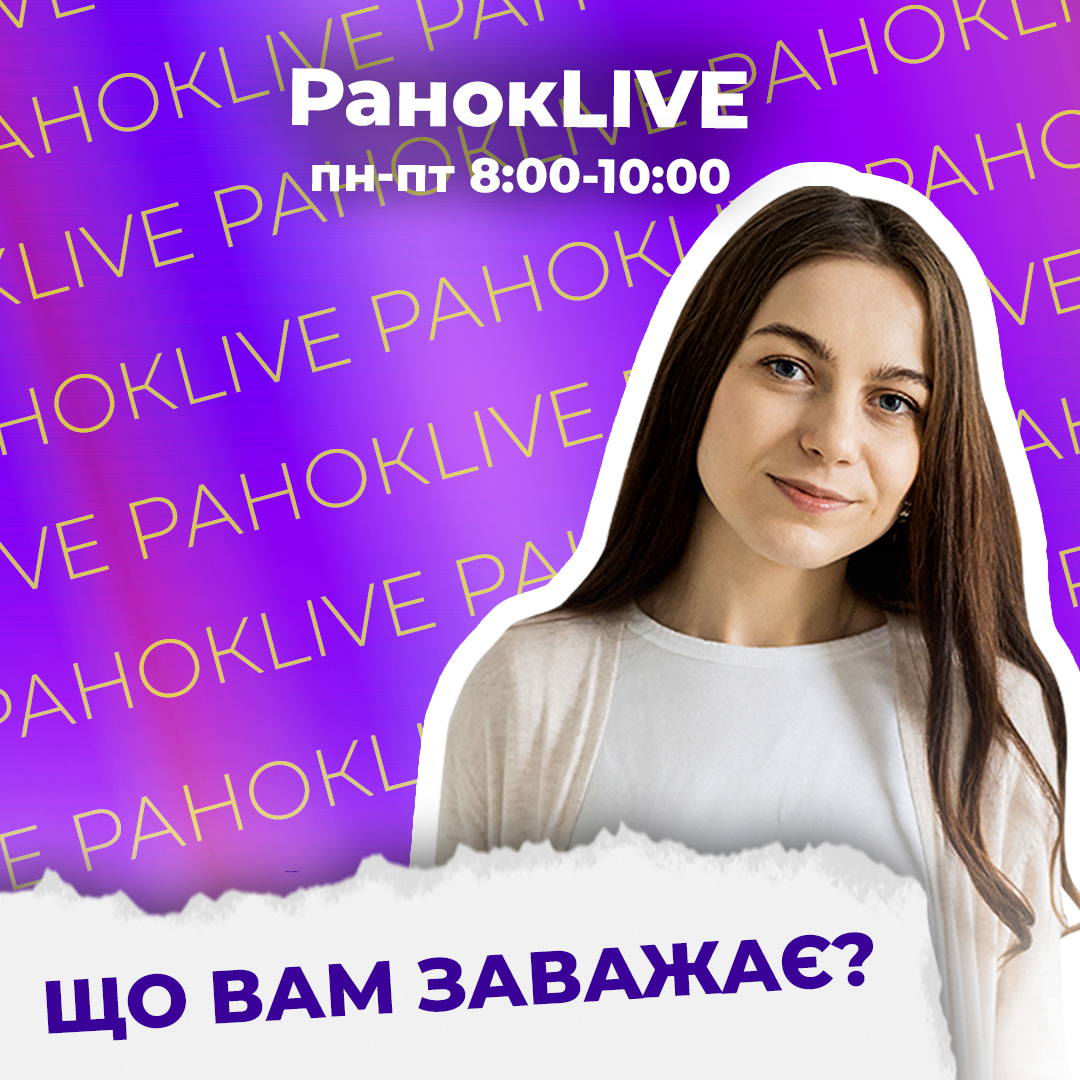 Що вам заважає?