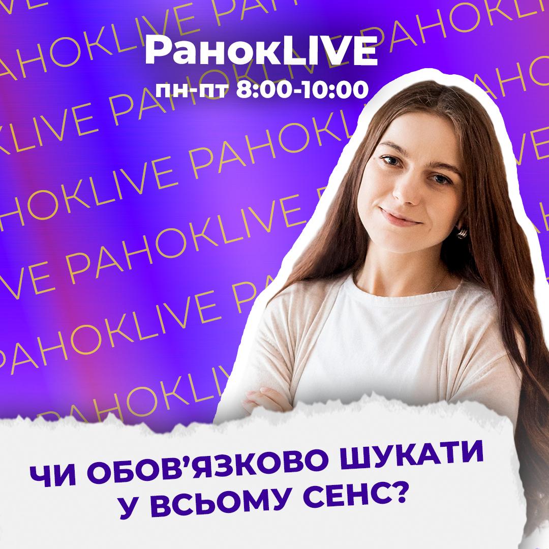 Що варто забути, а що памʼятати?