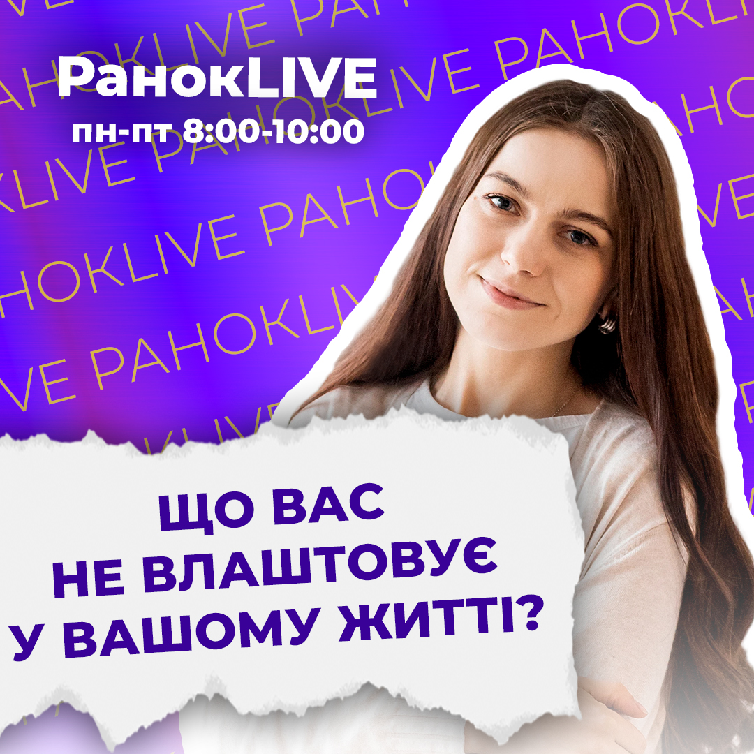 Що вас не влаштовує у вашому житті?