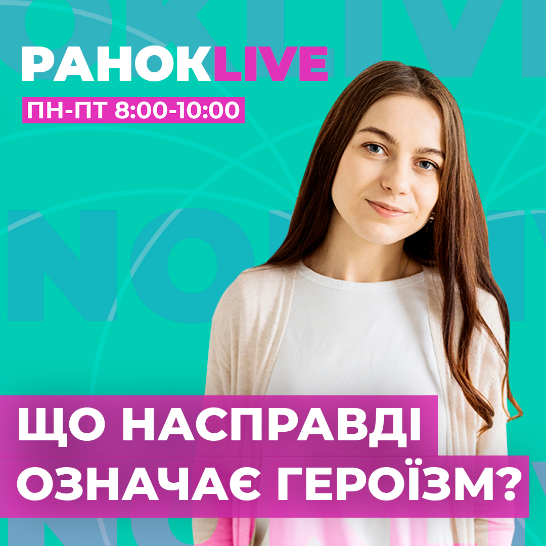 Що насправді означає героїзм?