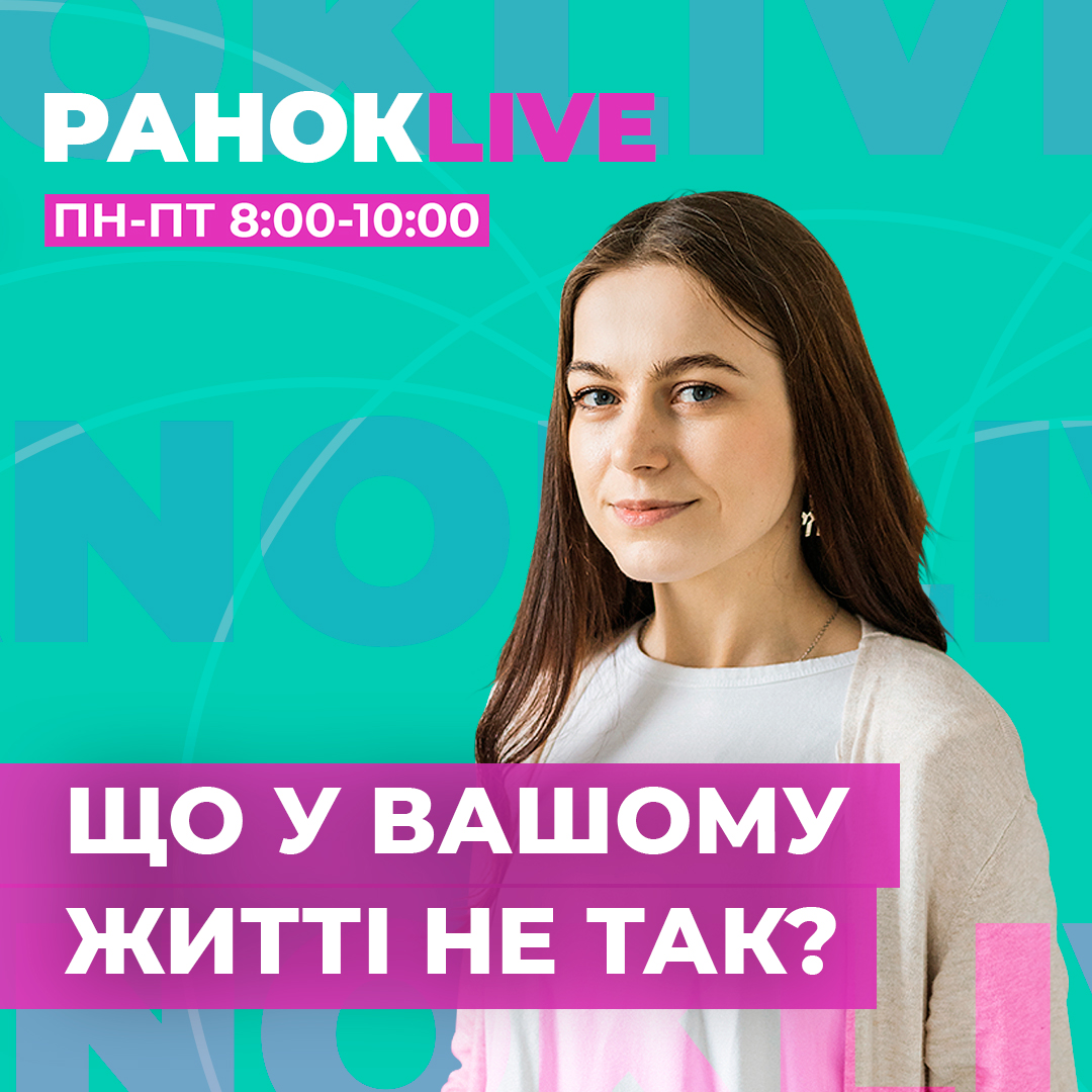 Що у вашому житті зараз явно не так?