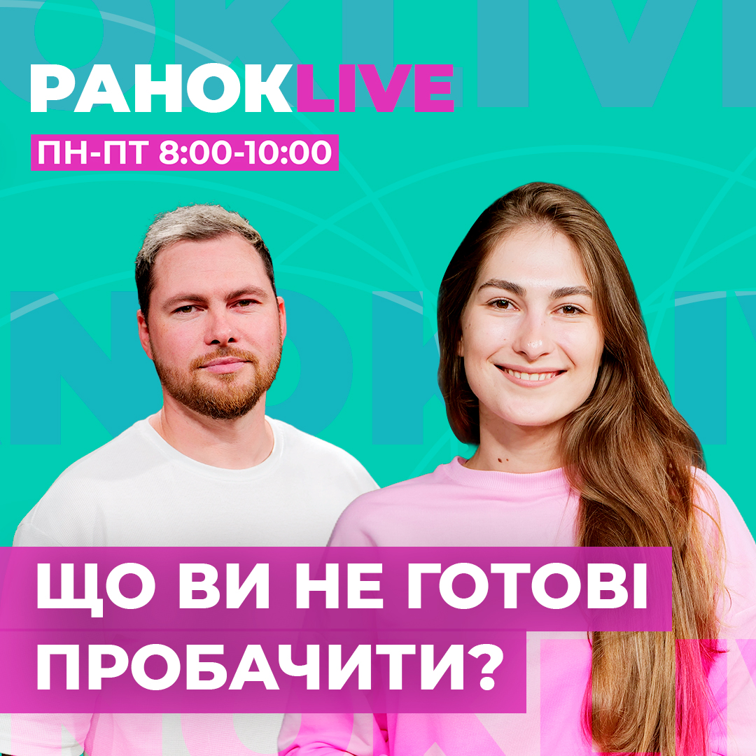 Що ви не готові пробачати?