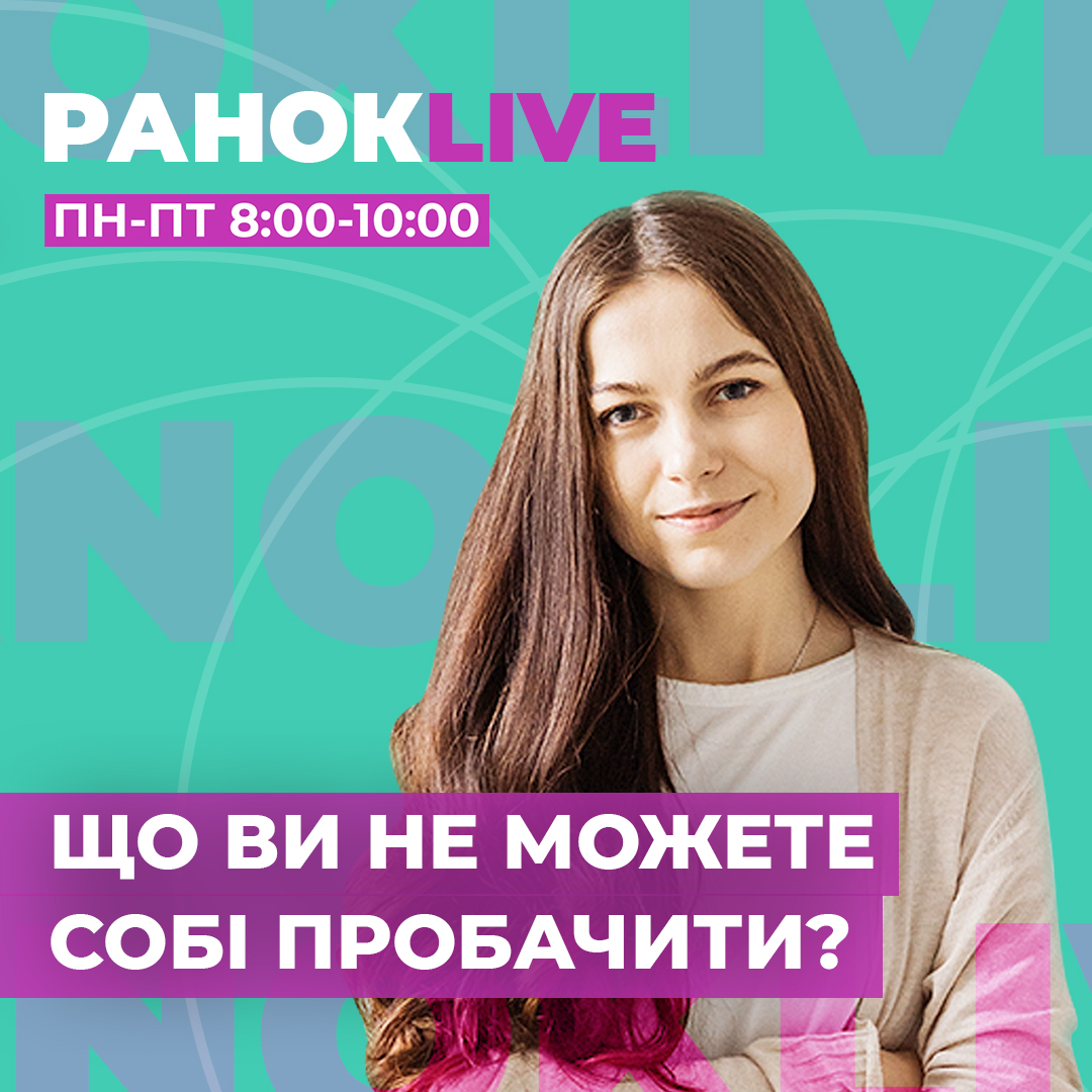 Що ви не можете собі пробачити?