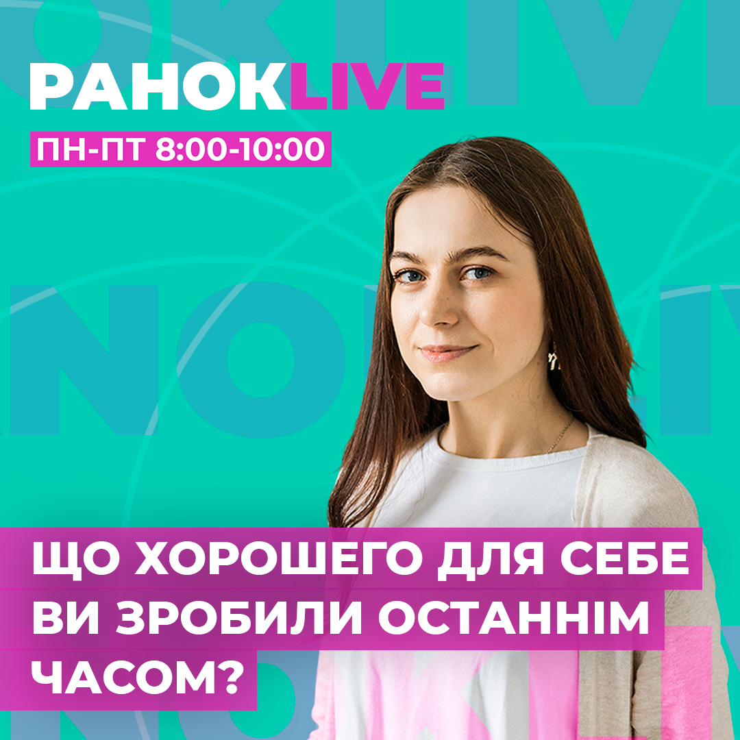 Що хорошого для себе ви зробили останнім часом?