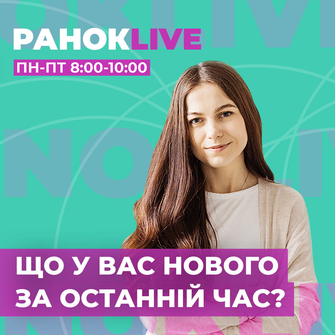 Що нового зʼявилося у вашому житті за останній час?