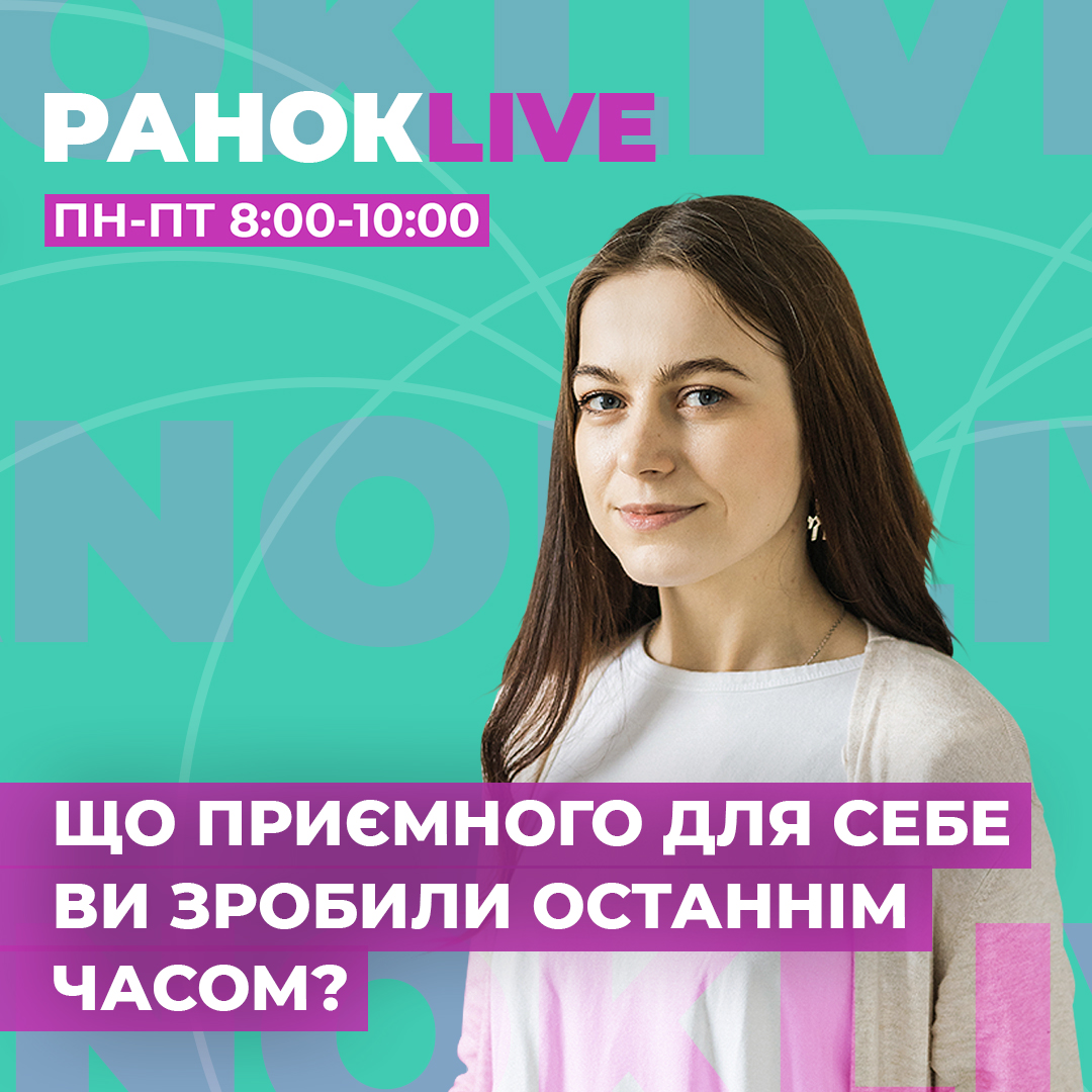Що приємного для себе ви зробили останнім часом?