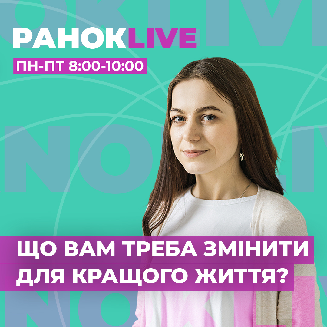 Що вам потрібно змінити в своєму житті, щоб воно стало кращим?