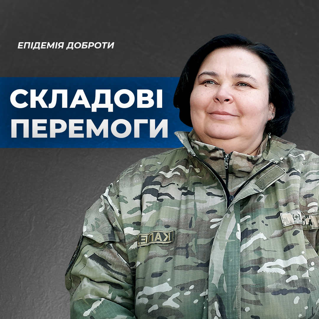 Перемога. Шляхи, ресурси, складові перемоги