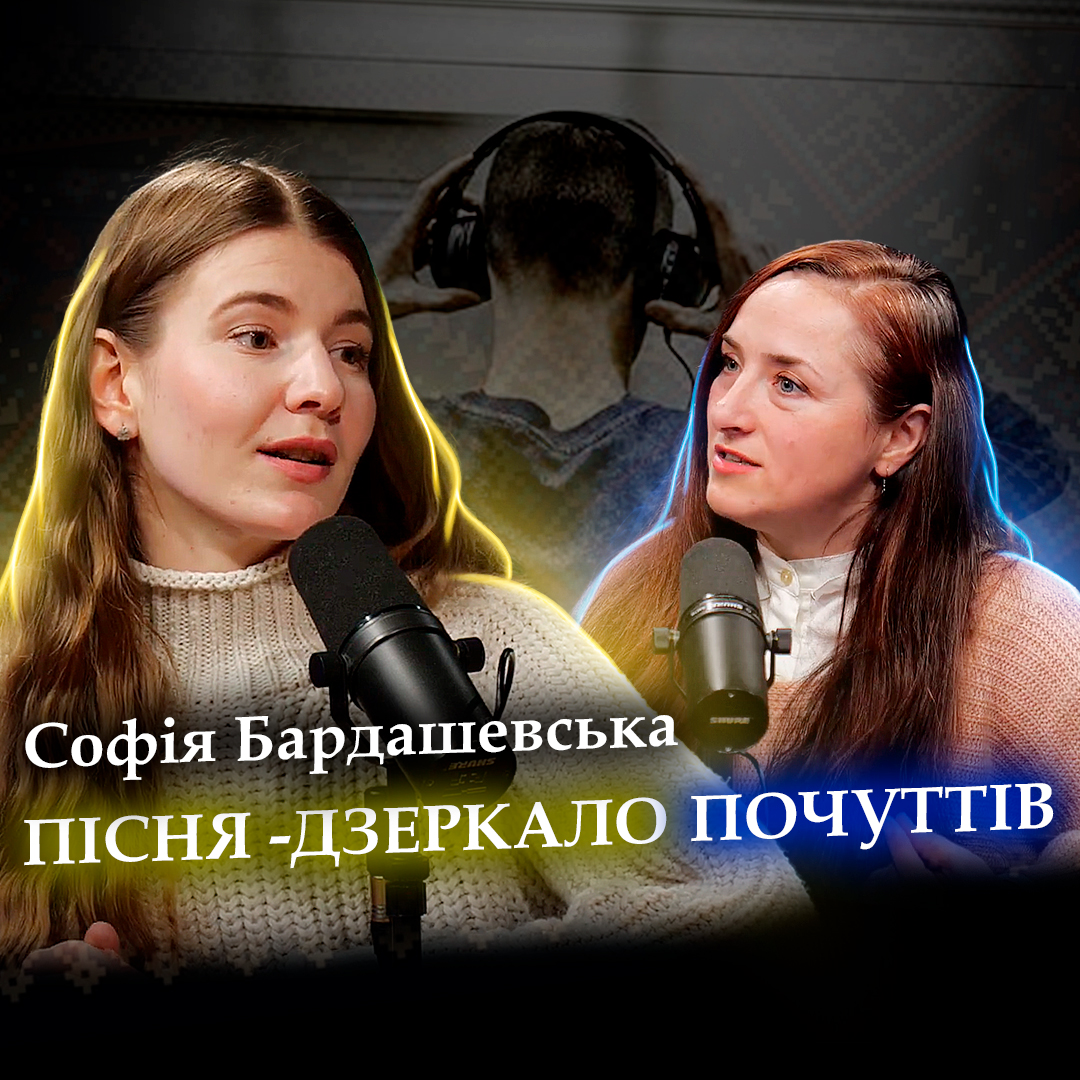 Співай! Софія Бардашевська(SOFIA)