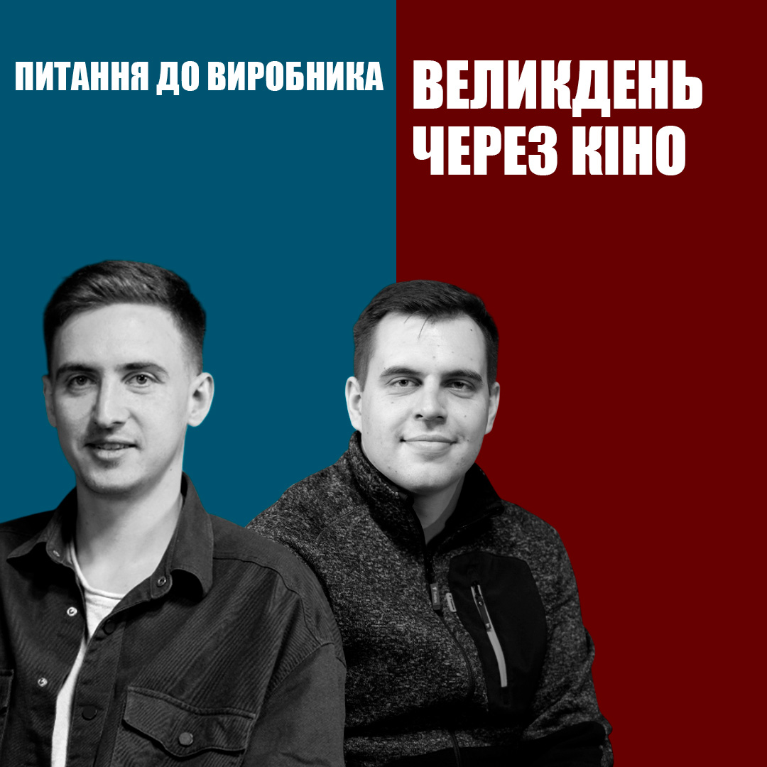 СПЕЦЕТЕР: Великдень у фільмах і книгах: від Аслана до Христа