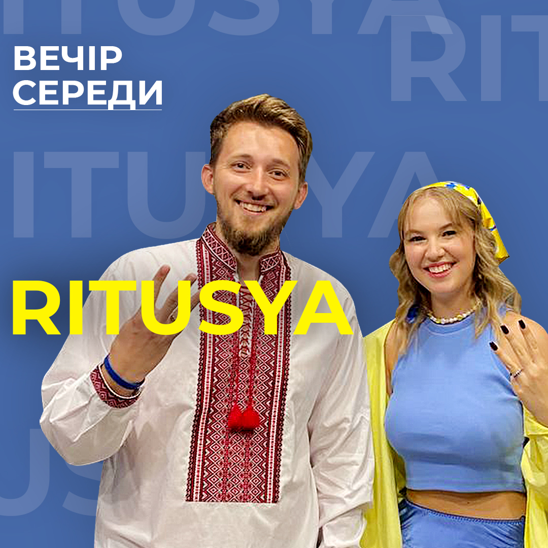 Культурний фронт. Співачка RITUSYA