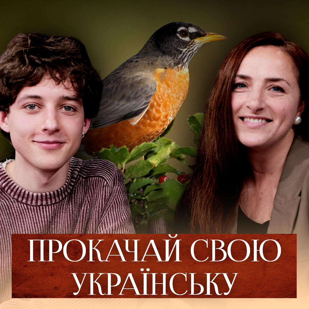 Твоя мова – твоя суперсила