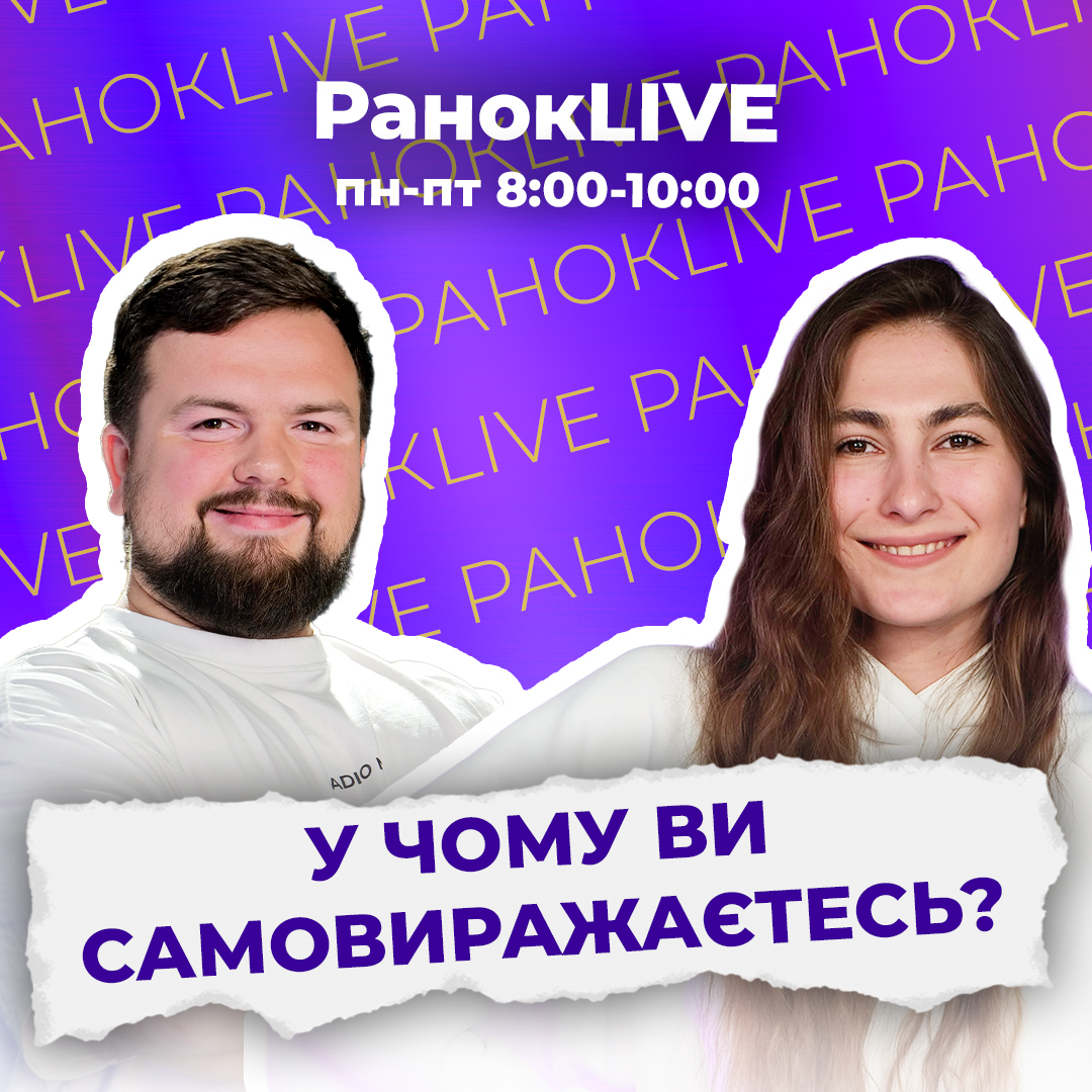 У чому ви самовиражаєтесь?