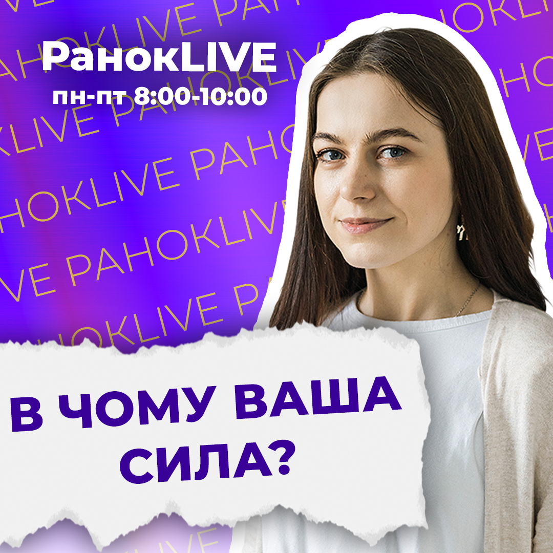 В чому ваша сила?