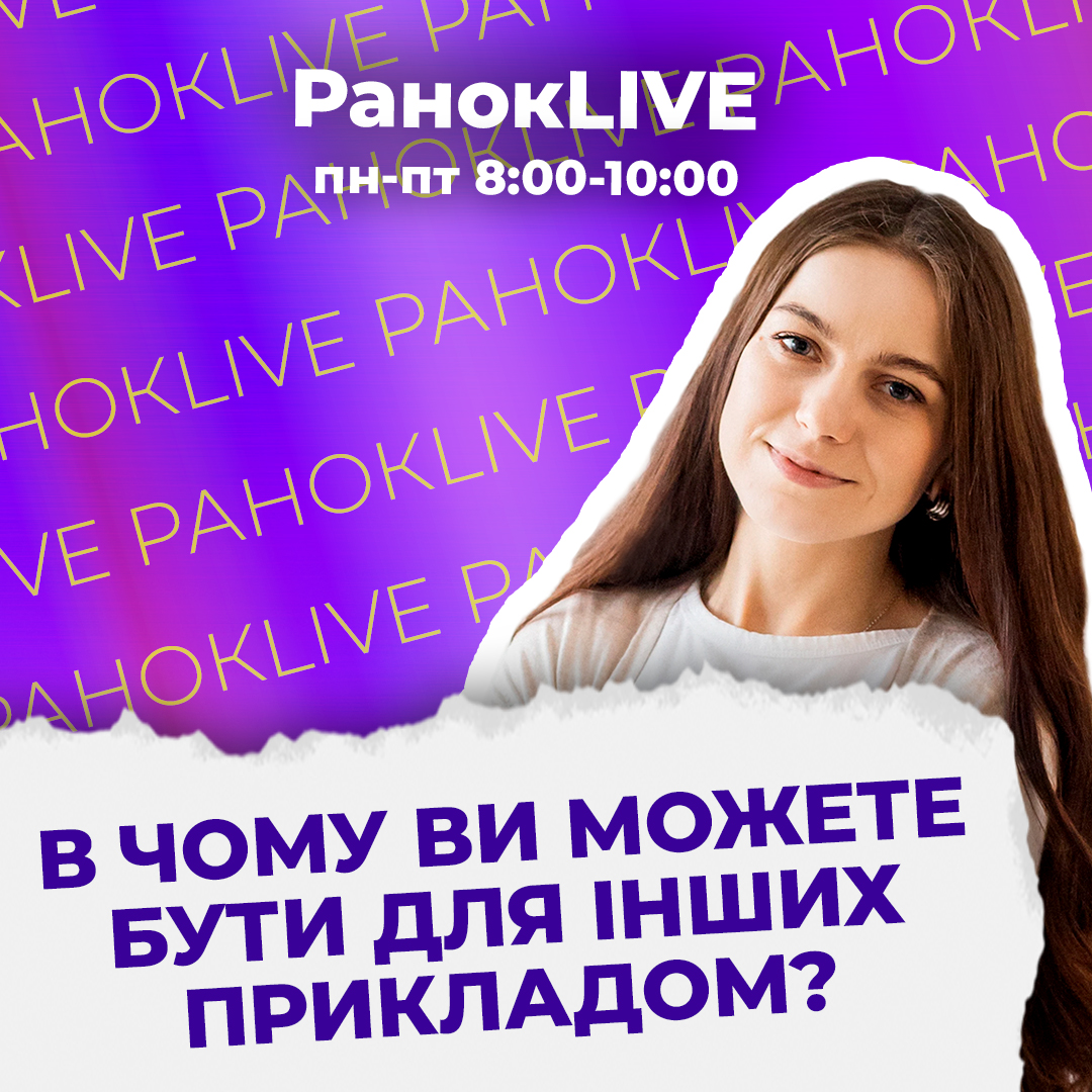 В чому ви можете бути для інших прикладом?