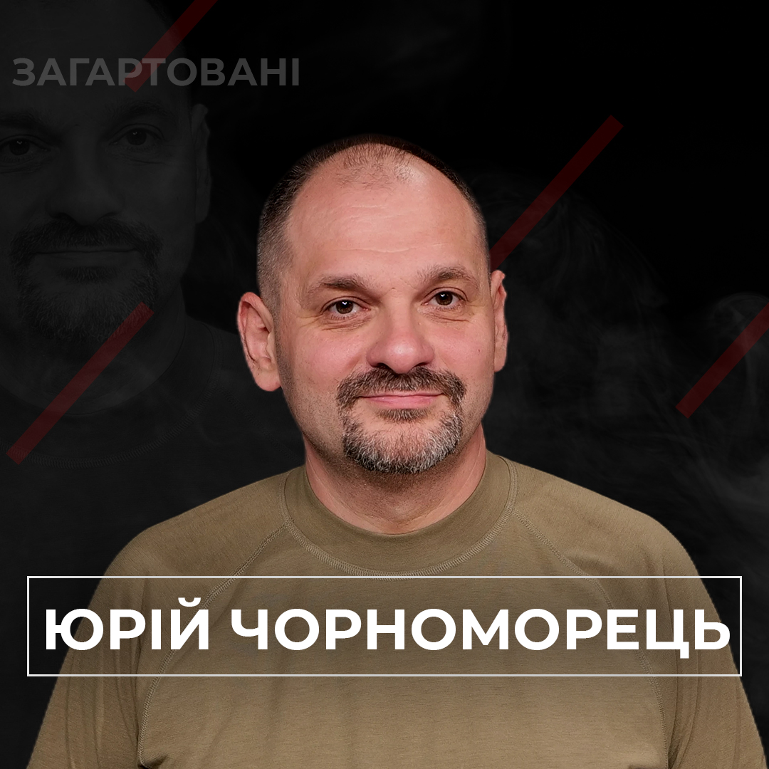 #Війна_Світів «В очікуванні дива»