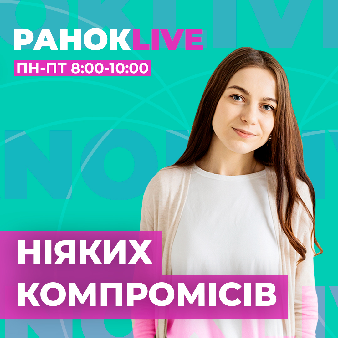 В чому, на вашу думку, не можна йти на компроміс?