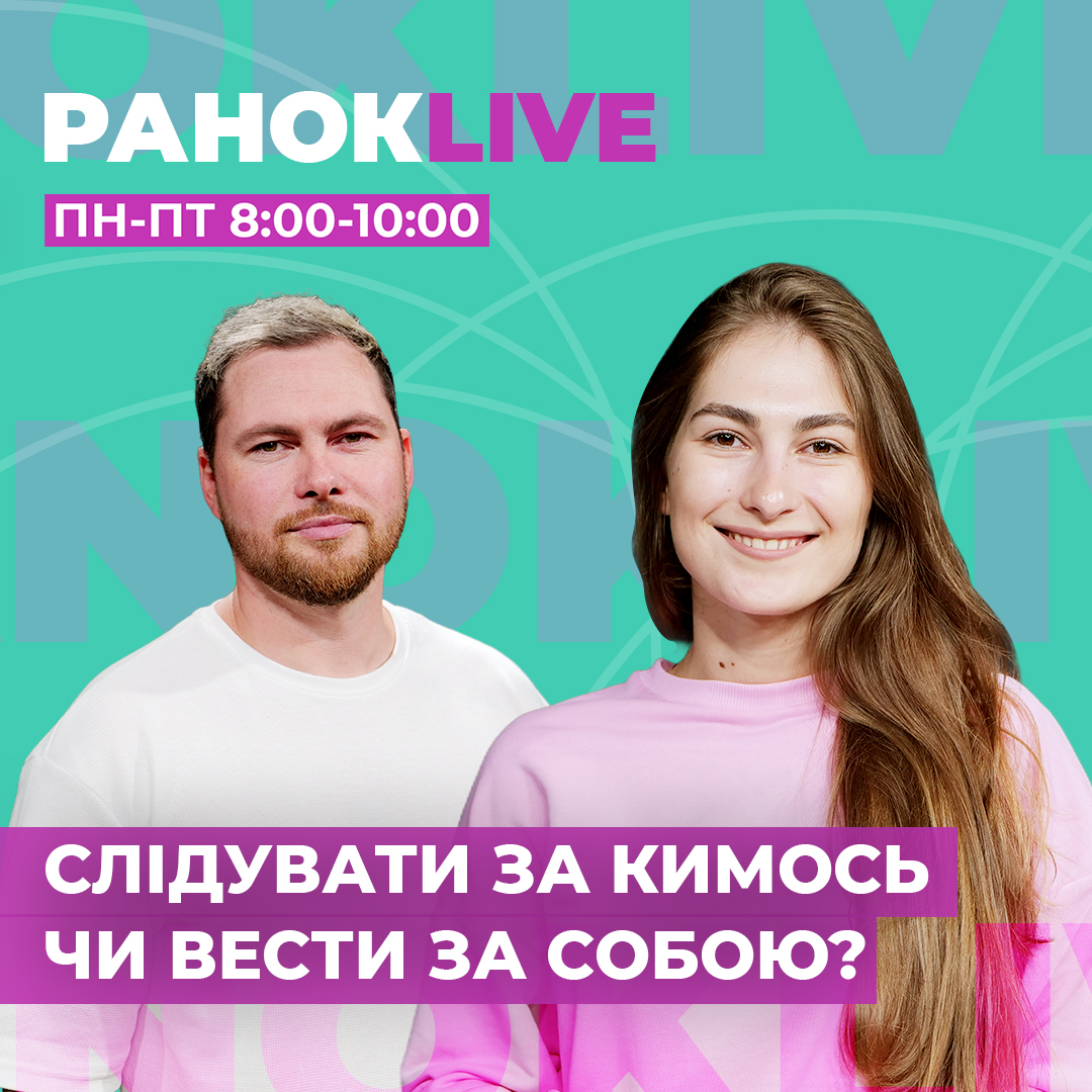 Вам легше слідувати за кимось чи вести за собою?