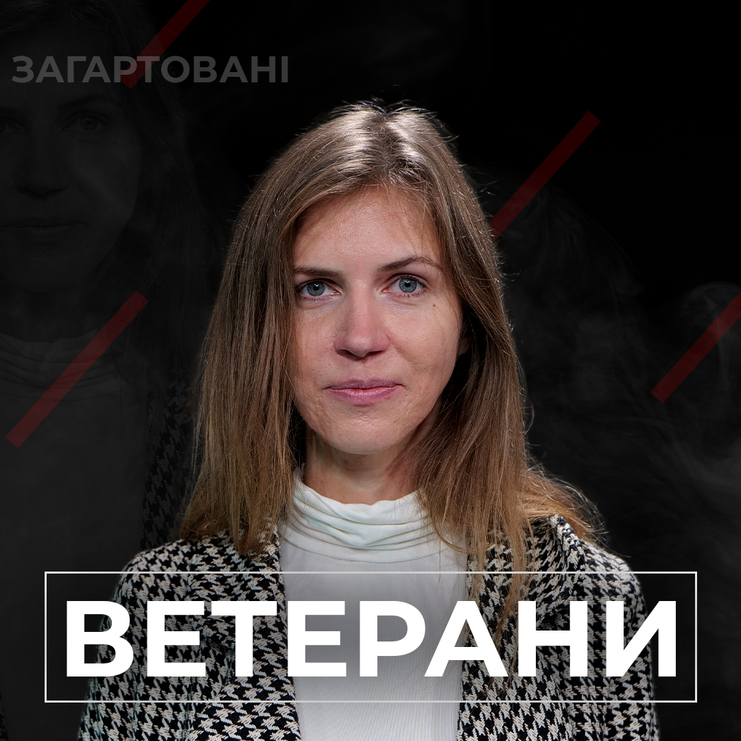 #Війна_Світів «Ветерани» 