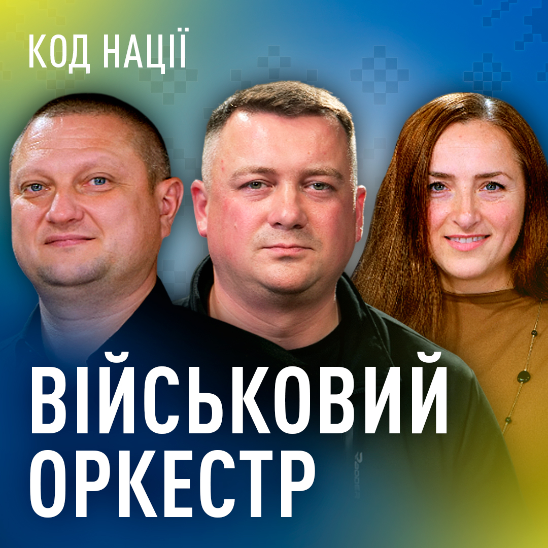 Від парадів до передової: місія військового оркестру